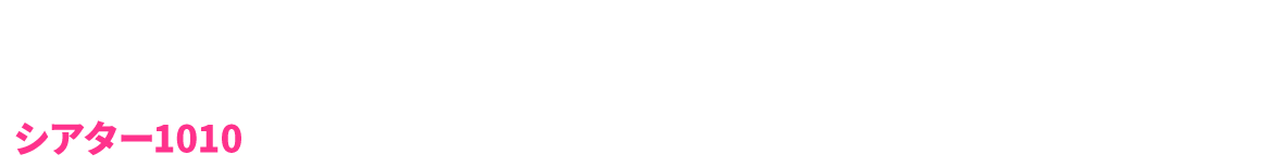 TOKYO 2019.11.28(THU)～12.1(SUN)　シアター1010